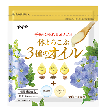 体よろこぶ3種のオイル