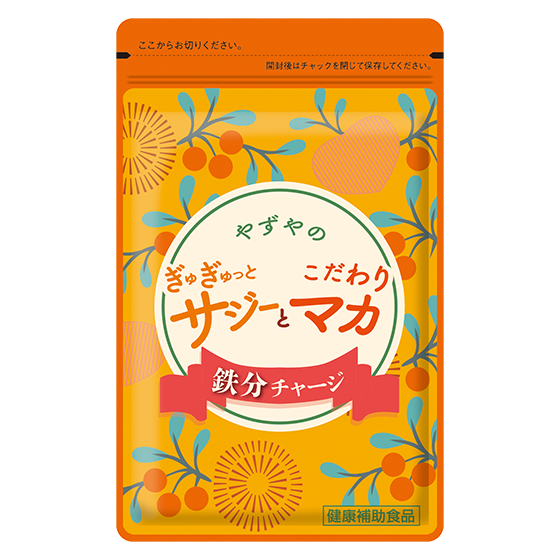サジーとマカ、鉄分、11種のビタミンなどを使用したサプリ ぎゅぎゅっとサジーとこだわりマカ