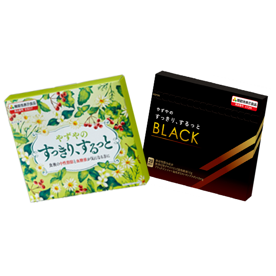すっきり、するっと