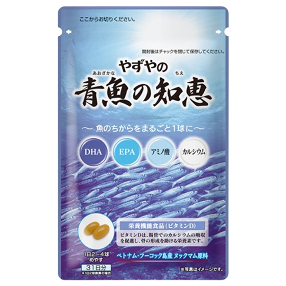 青魚の知恵
