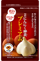雪待にんにく卵黄プレミアム