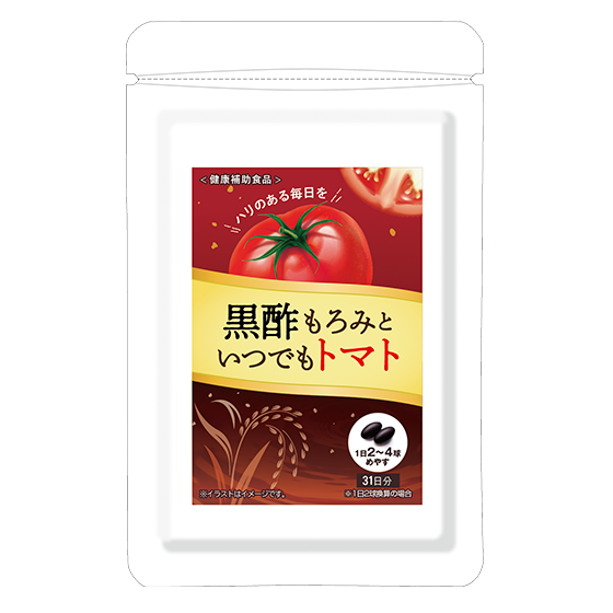 黒酢もろみといつでもトマト