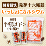 カルシウム