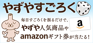 大切なお知らせ 弊社を装う悪質な電話や手紙 メール にご注意ください やずや 自然食品 健康食品通販サイト