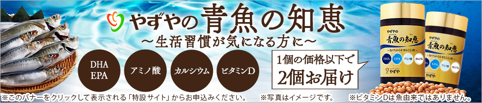 青魚