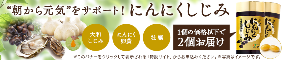 しじみ