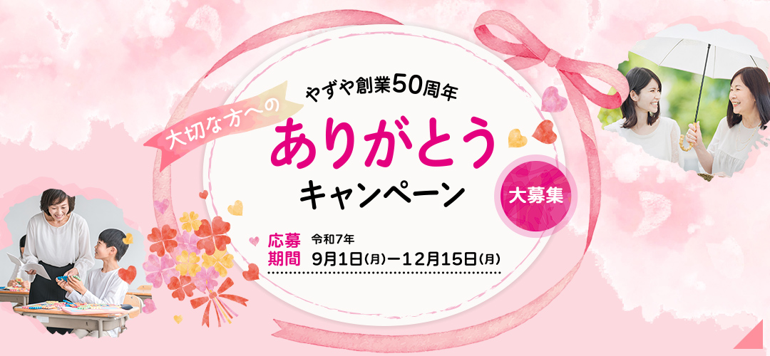 50周年CP