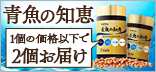 青魚