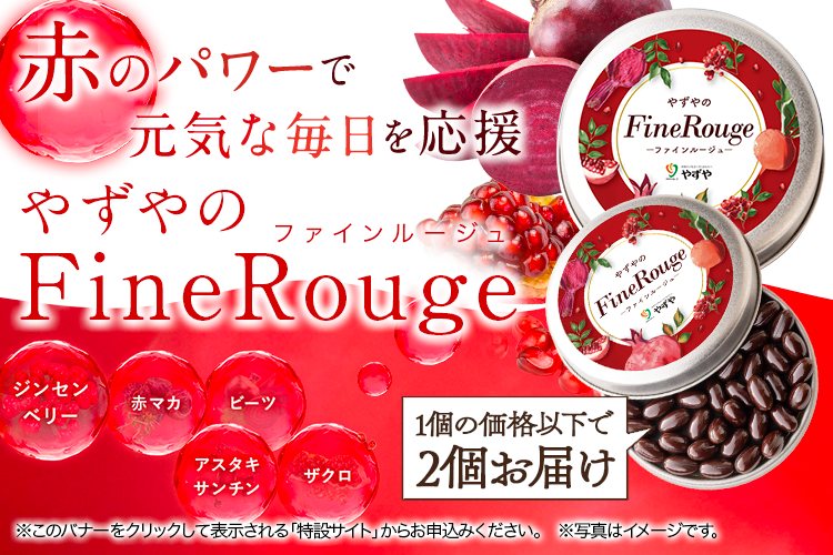 FineRouge