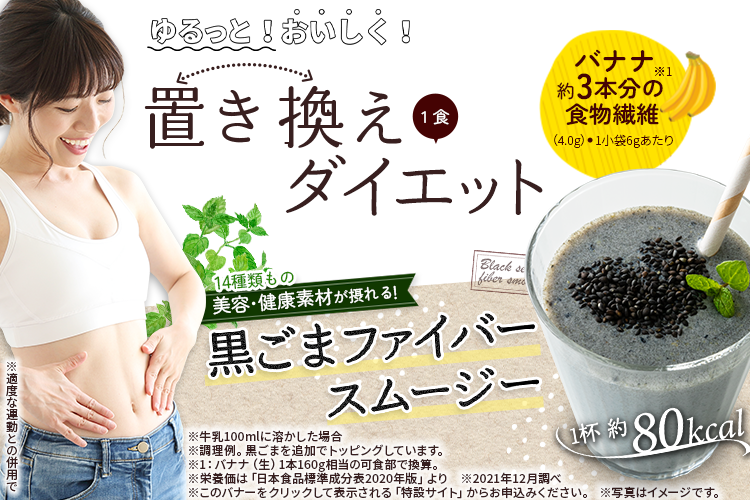 黒ごま