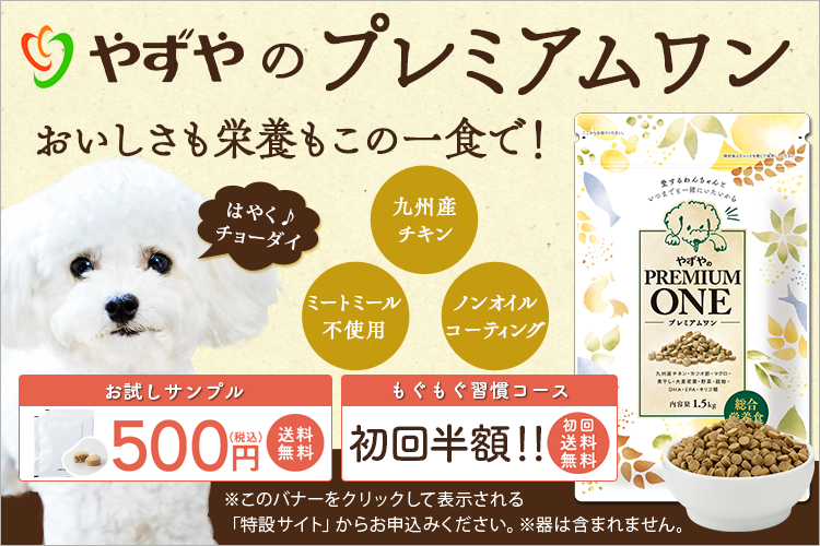 やずや公式ホームページ 健康食品通販サイト