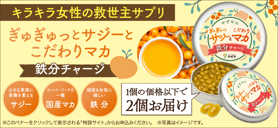 サジーマカ
