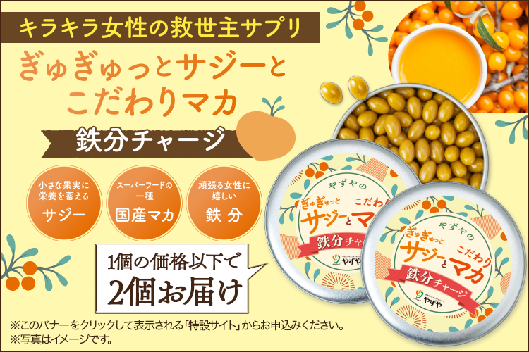 サジーマカ