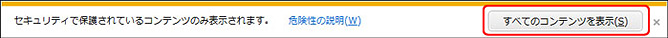 セキュリティ情報