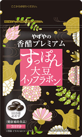 香醋プレミアム すっぽん大豆イソフラボン