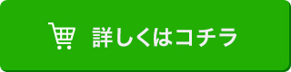 食後の血中中性脂肪や血糖値も気になる便通悩みもすっきり、するっとで 詳しくはコチラ