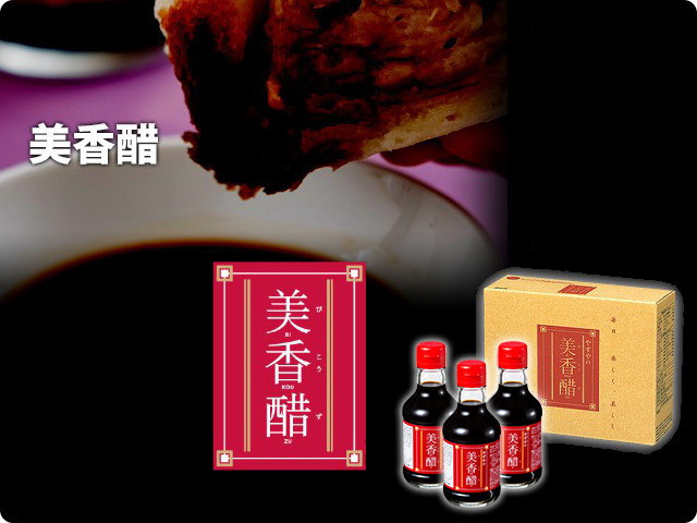 美香醋