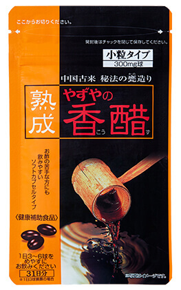 熟成やずやの香醋 300mg球×93球入り