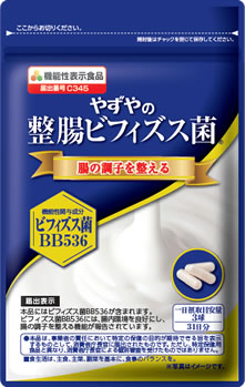 整腸ビフィズス菌