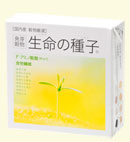 発芽穀物生命の種子