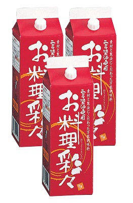 お料理彩々