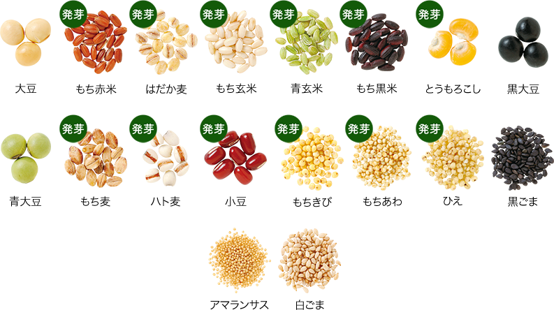 大豆 もち赤米 はだか麦 もち玄米 青玄米 もち黒米 とうもろこし 黒大豆 青大豆 もち麦 ハト麦 小豆 もちきび もちあわ ひえ 黒ごま アマランサス 白ごま