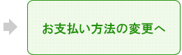 カード登録へ