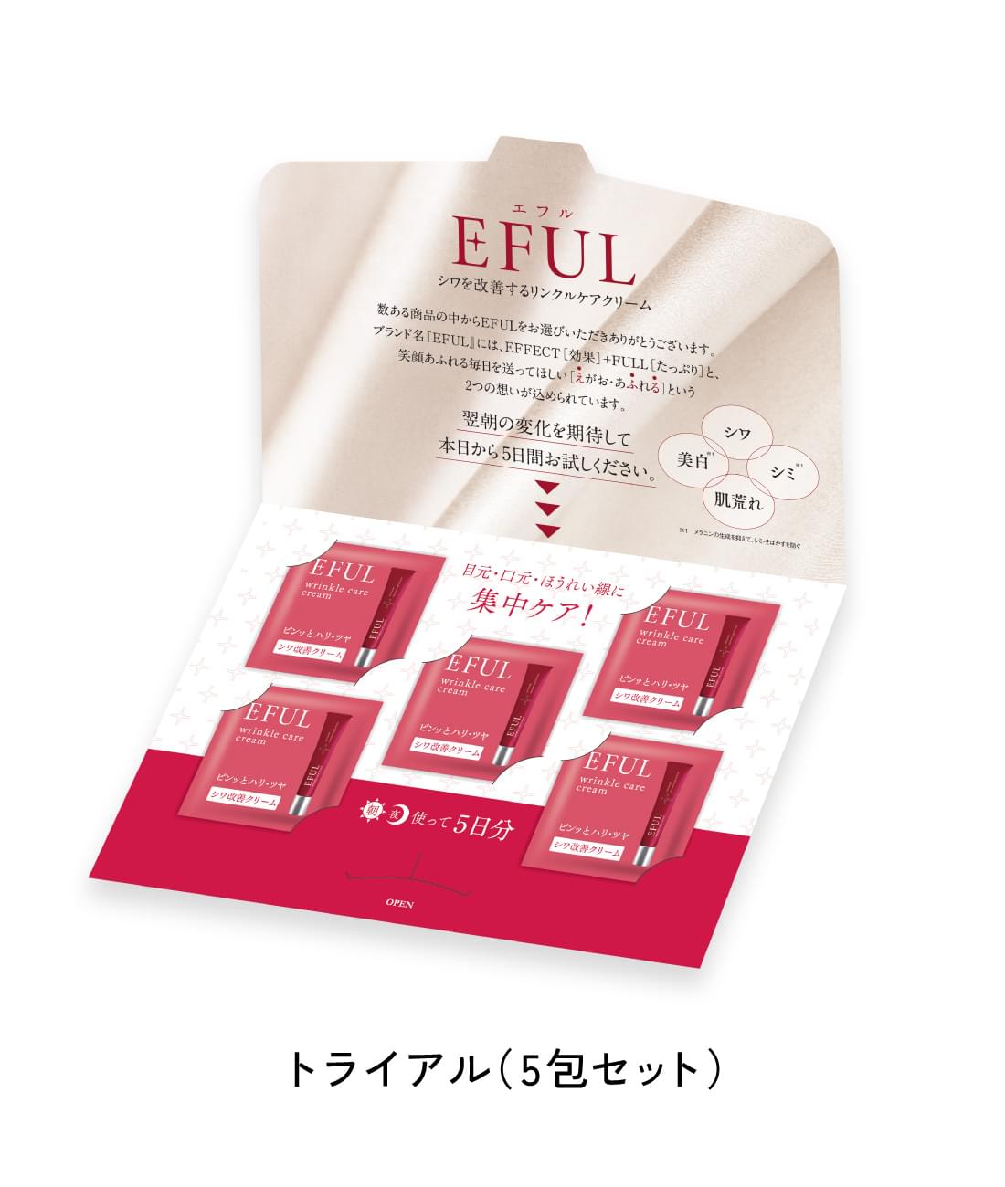 リンクルケアクリーム