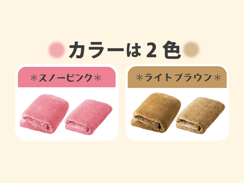 ぬくぬくまるセット