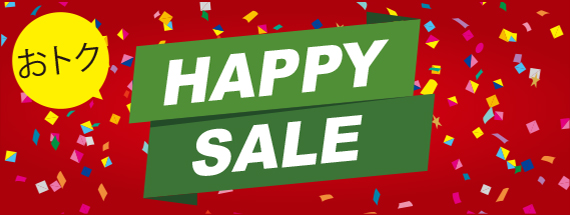 おトク HAPPY SALE