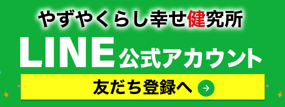 LINE公式アカウント