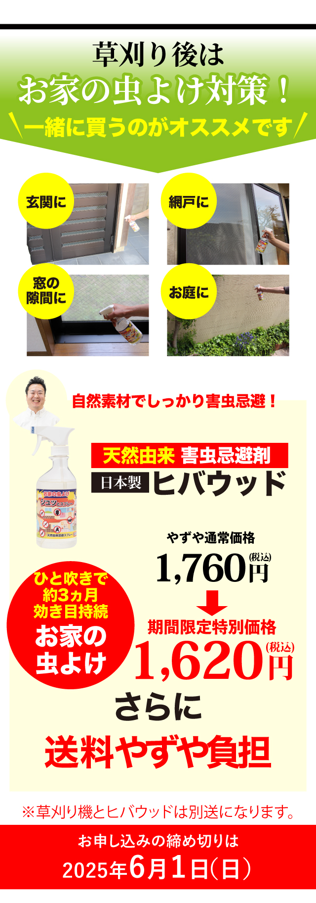 虫の死骸はハウスダストの原因に・・。虫を寄せ付けないことが重量です。天然由来せいぶん100％の害虫忌避剤。虫が寄り付かない木といわれている貴重な「青森ヒバ」から抽出したヒノキチオールが主成分。小さなお子様やご年配の方がいるご家庭、ペットを飼われている方にも安心してお使いいただけます。