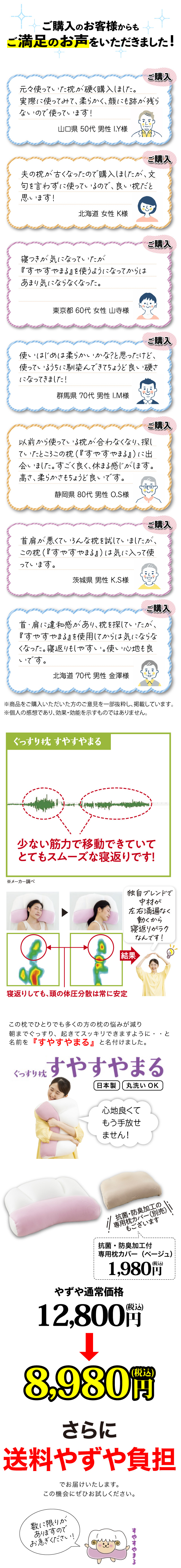 頭をのせた瞬間のホールド感