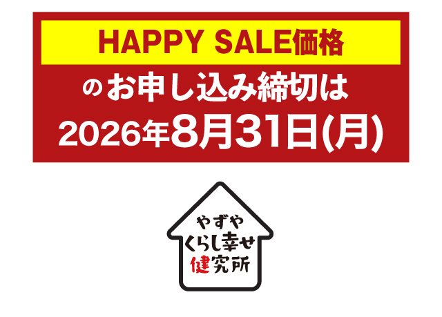 終了