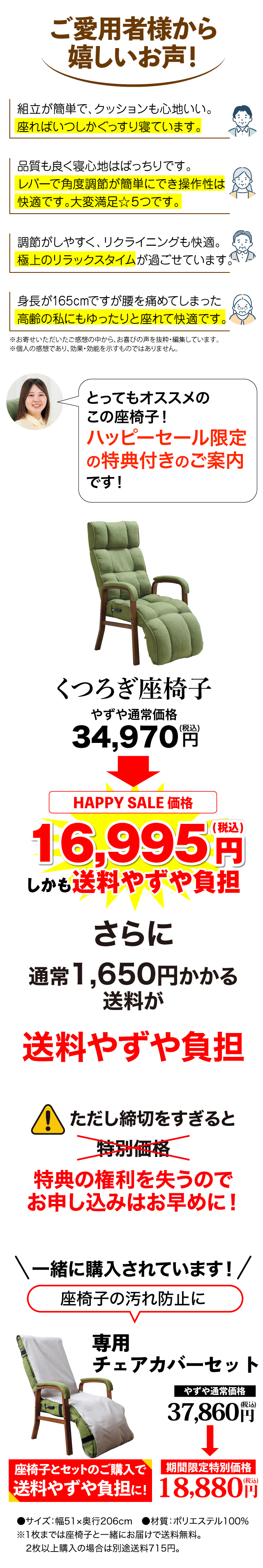 くつろぎ座椅子