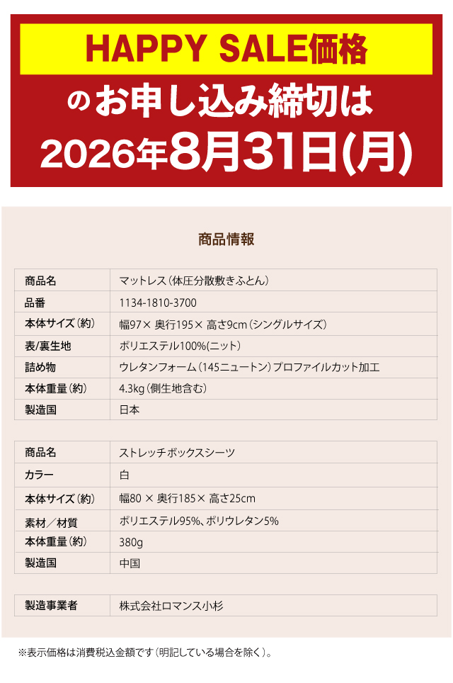 体圧分散敷きふとん