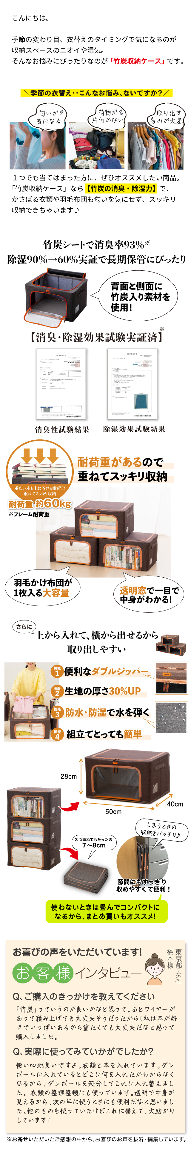 竹炭収納ケース