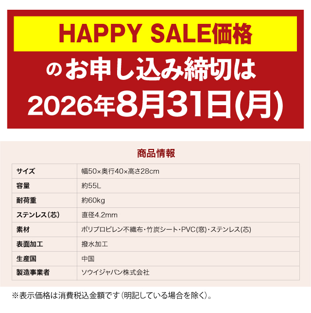 竹炭収納ケース