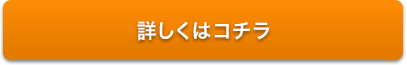 お申込みに進む