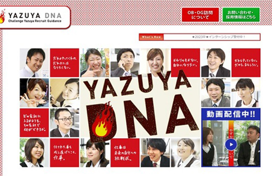 採用サイト「YAZUYA DNA」