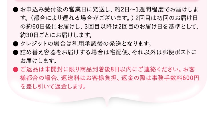注意事項