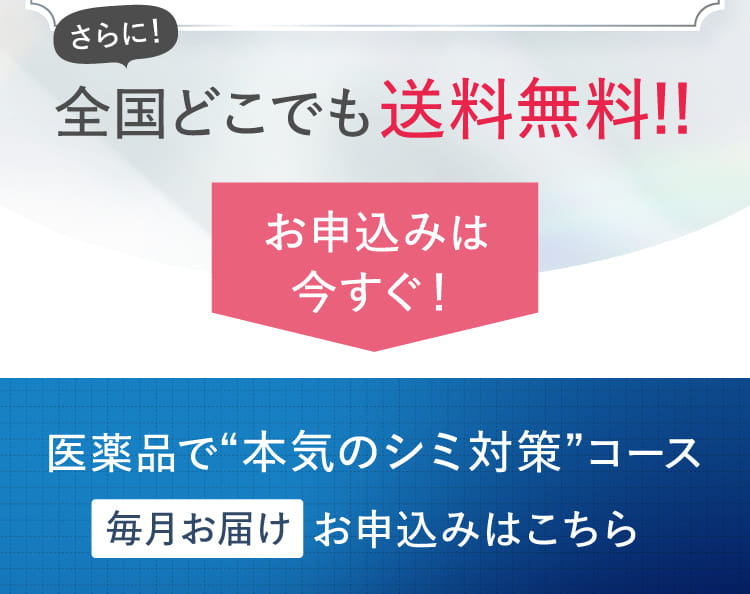 さらに！全国どこでも送料無料!!