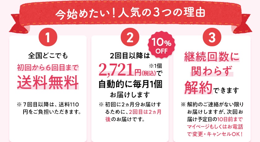 今始めたい！人気の３つの理由