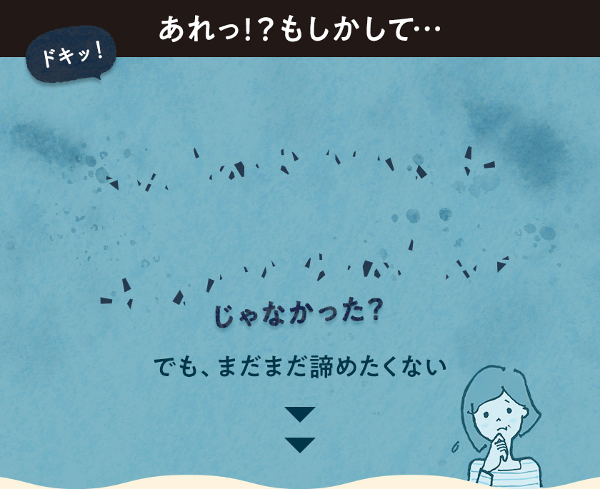 あれっ!?もしかして…