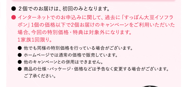 注意事項