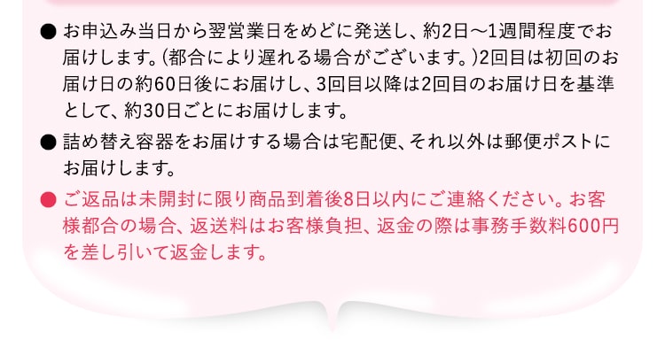 注意事項