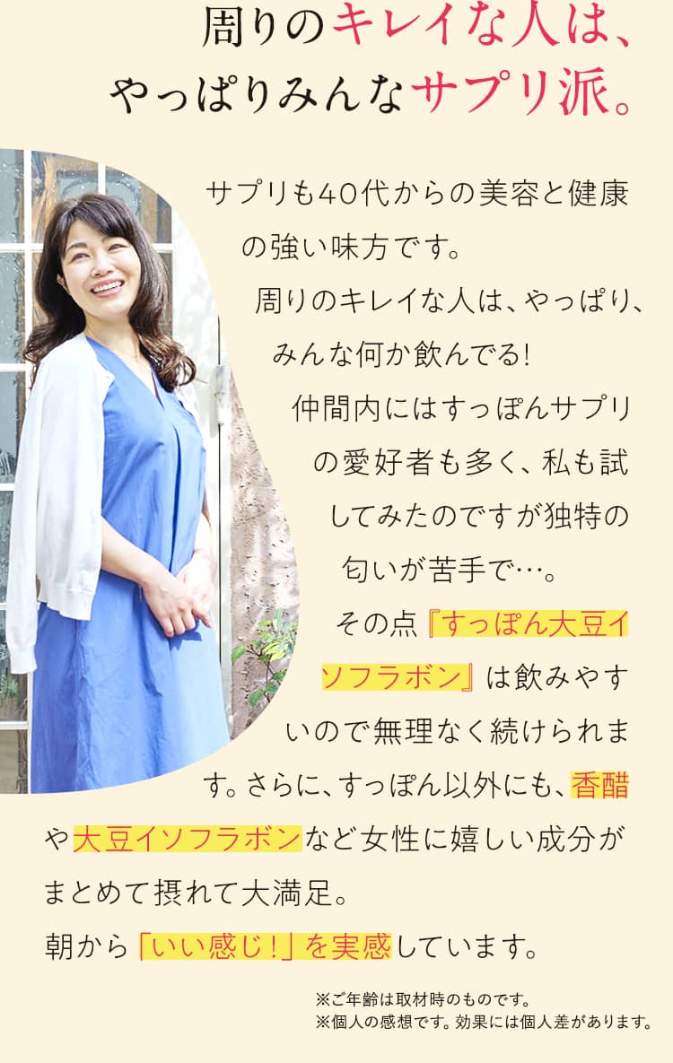 周りのキレイな人は、やっぱりみんなサプリ派。