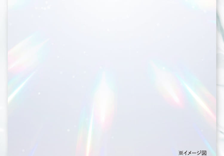 ※イメージ図