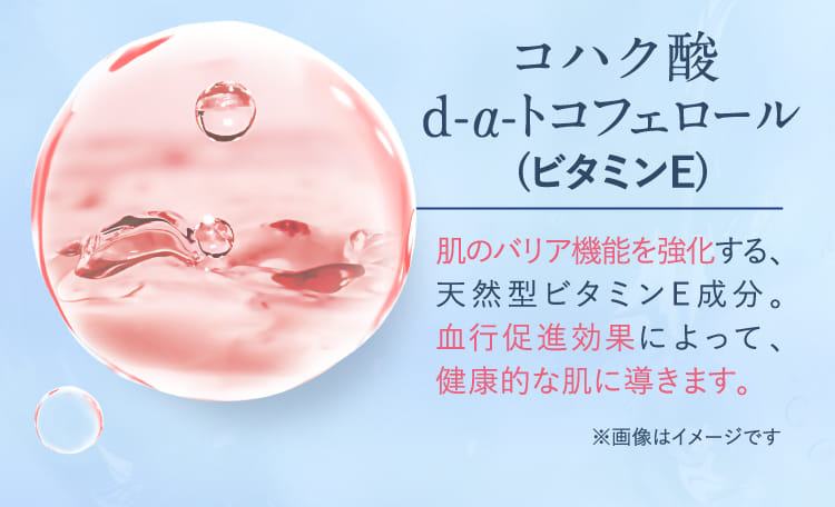 コハク酸d-α-トコフェロール