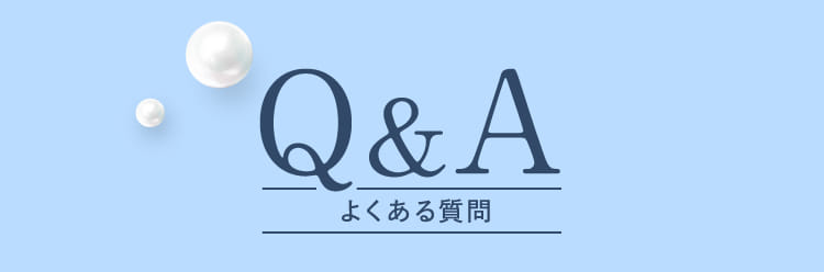 Q&A よくある質問